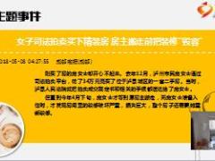 每日新闻资讯18年5月9日早会使用15页.ppt