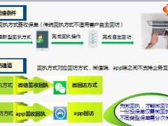 国寿客户自主回访服务介绍47页.ppt