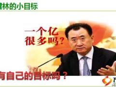 主管培训处经理养成5团队目标规划与绩效追踪含备注有配套视频41页.ppt