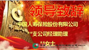2018理财产说会主讲国寿银保鑫禧宝含备注60页.ppt