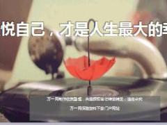 每日鸡汤取悦自己才是人生最大的幸福.rar
