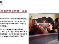 意外伤害成孩子第一杀手34页.ppt