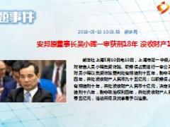 每日新闻资讯18年5月11日早会使用14页.ppt