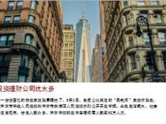 易乾宁非法集资案74亿未兑付20页.ppt