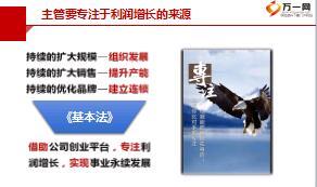 国寿钻石人力利益分析19页.ppt