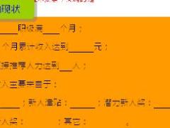 保险创业俱乐部章程承诺书面谈要点流程问题单页动员单页要点.rar