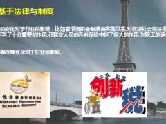 财险寿险中介保险行业走势分析26页.ppt