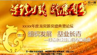 组织发展增员启动会主讲片63页.ppt