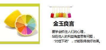 每日正能量学会想人之所想7页.ppt