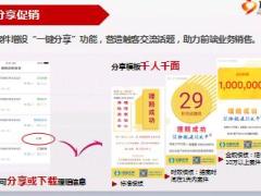 中国太平秒赔项目亮点步骤提示宣导14页.ppt