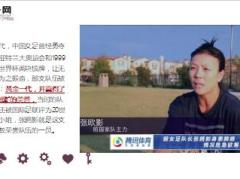曾经铿锵玫瑰一代前国足队长患肺癌募捐22页.ppt