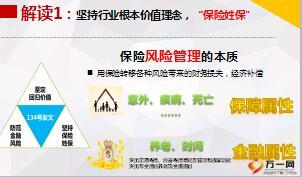 国寿福销售先感性后理性训练66页.ppt