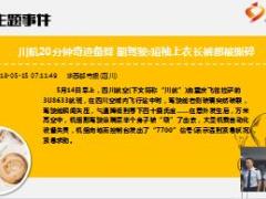 每日新闻资讯18年5月16日早会使用14页.ppt
