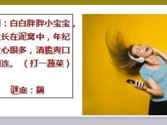 每日快乐早会18年5月17日使用12页.ppt