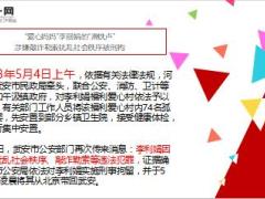 爱心妈妈李丽娟涉嫌敲诈勒索10页.ppt