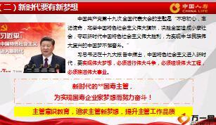 开展主管意识教育促进个险转型升级内勤宣导片60页.ppt