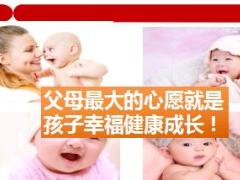 少儿风险概况18页.ppt