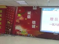 视频增员面谈分享讲行业公司项目政策太保版.rar