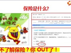 2018创业说明会主讲国寿版43页.ppt