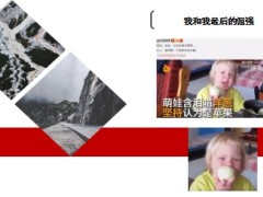 每日快乐早会18年5月22日使用12页.ppt