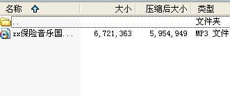 保险音乐国寿主管之歌音频版.rar