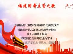 视频国寿主管之歌电脑版.rar