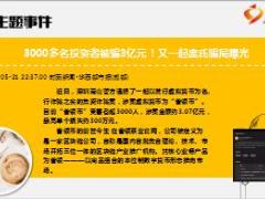 每日新闻资讯18年5月23日早会使用14页.ppt