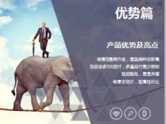 太平福禄康瑞保险产品知识及销售逻辑27页.ppt