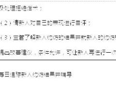主管辅导第3单元电话邀约讲师手册随堂讲义.rar