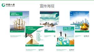年入百万创业计划增员项目工具介绍国寿版22页.ppt