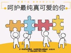 二胎政策瞎育儿成本计算11页.ppt