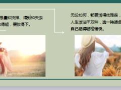 每日鸡汤心态好一切好.rar