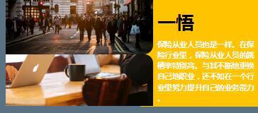 每日保险故事蜘蛛结网5页.ppt