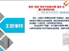每日新闻资讯18年5月24日早会使用15页.ppt