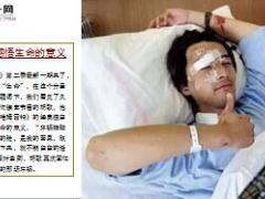 胡歌朗读者含泪回忆自己出车祸14页.ppt