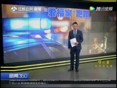 配套视频又一家养老投资平台爱福家被封.rar