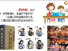 信泰富贵传家尊享版七特色80后主题33页.ppt
