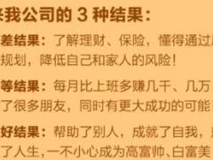 2018年增员招聘职场布置17海报8页.rar