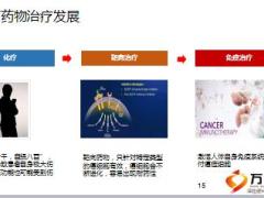 保险精英分享72111重疾销售逻辑46页.ppt