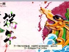 端午节早会专题营销话术25页.ppt
