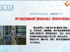 每日新闻资讯18年5月25日早会使用14页.ppt