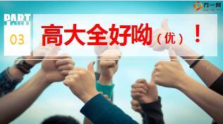 2018年国寿优才盈利模式解读43页.ppt