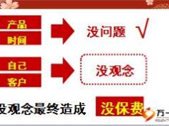 保险精英分享新三三法则福禄康逸销售逻辑分享30页.ppt