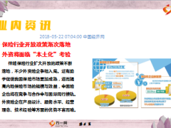 新闻周刊5月21至26日18页.ppt