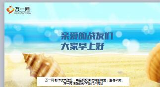 夏天海边早会流程10页.ppt