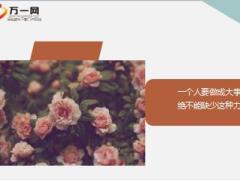 每日鸡汤不能怕没什么比自己背叛自己更可怕.rar