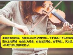 每日正能量很多人在准备着9页.ppt
