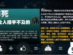 45岁银行总经理猝死家人致信发人省醒16页.ppt