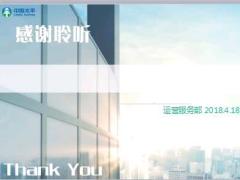 太平福禄康瑞保险投保规则9页.ppt