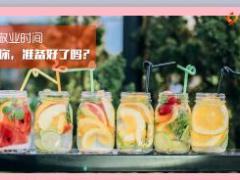 夏日季节早会流程末班10页.ppt